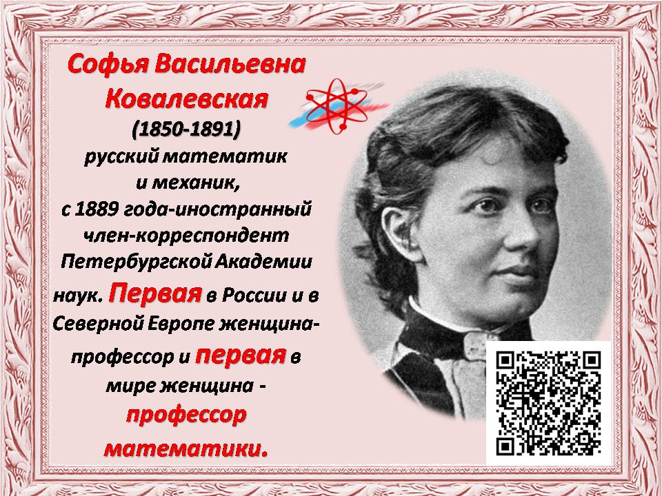 Наука люди знаменитые. Выдающиеся русские ученые. День Российской науки российские ученые. Знаменитые люди в науке. Выдающиеся имена известных ученых России.