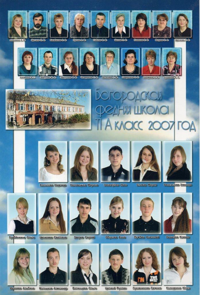 Школа 2007 бутово. Школа 2007. Школа 2007 логотип. Школа 2007 Москва.